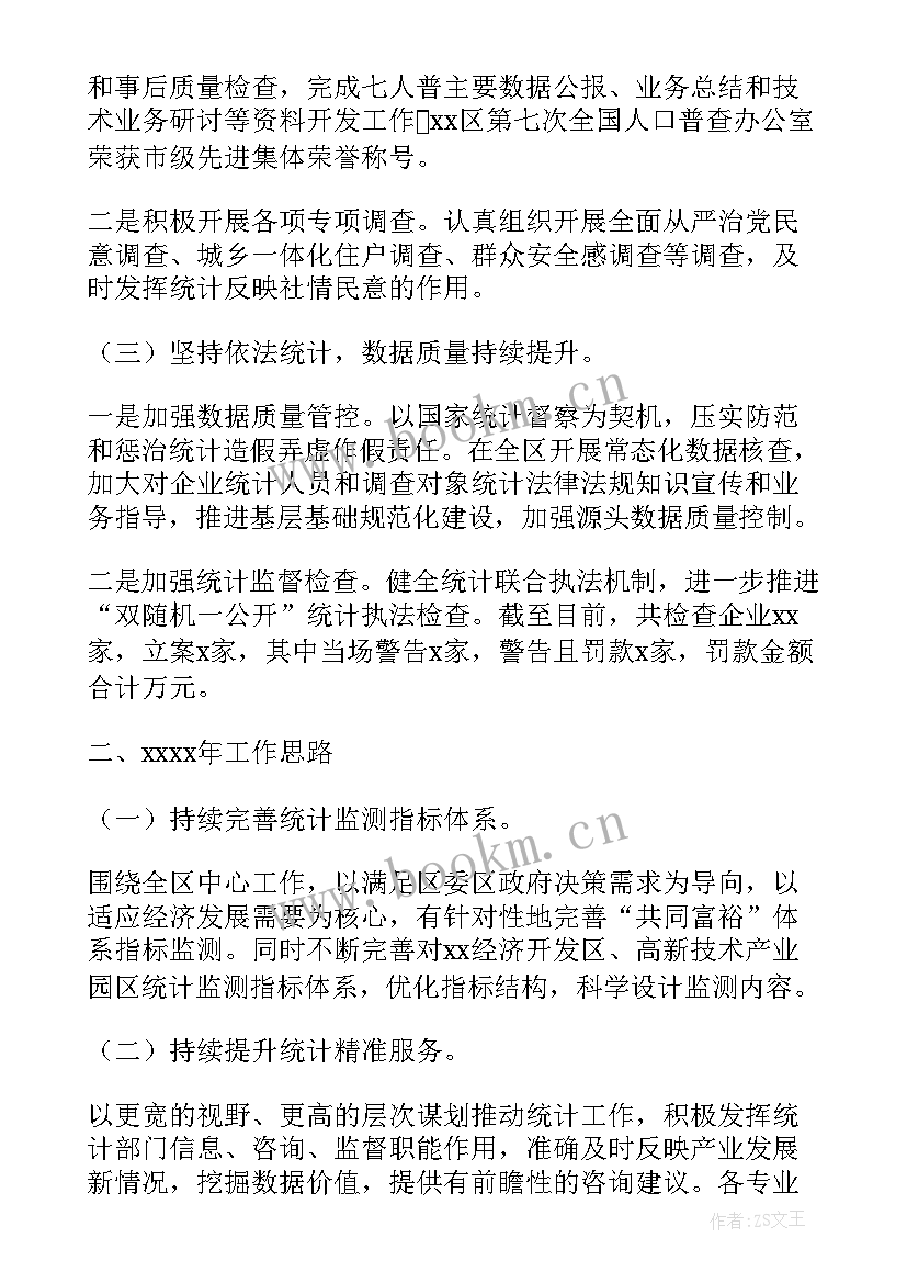 2023年教育管理方案格式 教育培训公司管理方案优选(实用5篇)