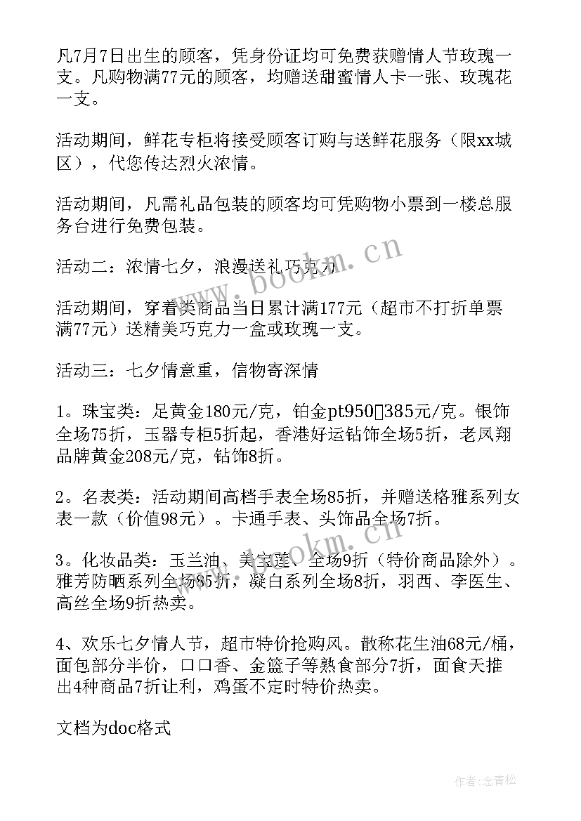 健身房方案 健身房活动方案(实用8篇)