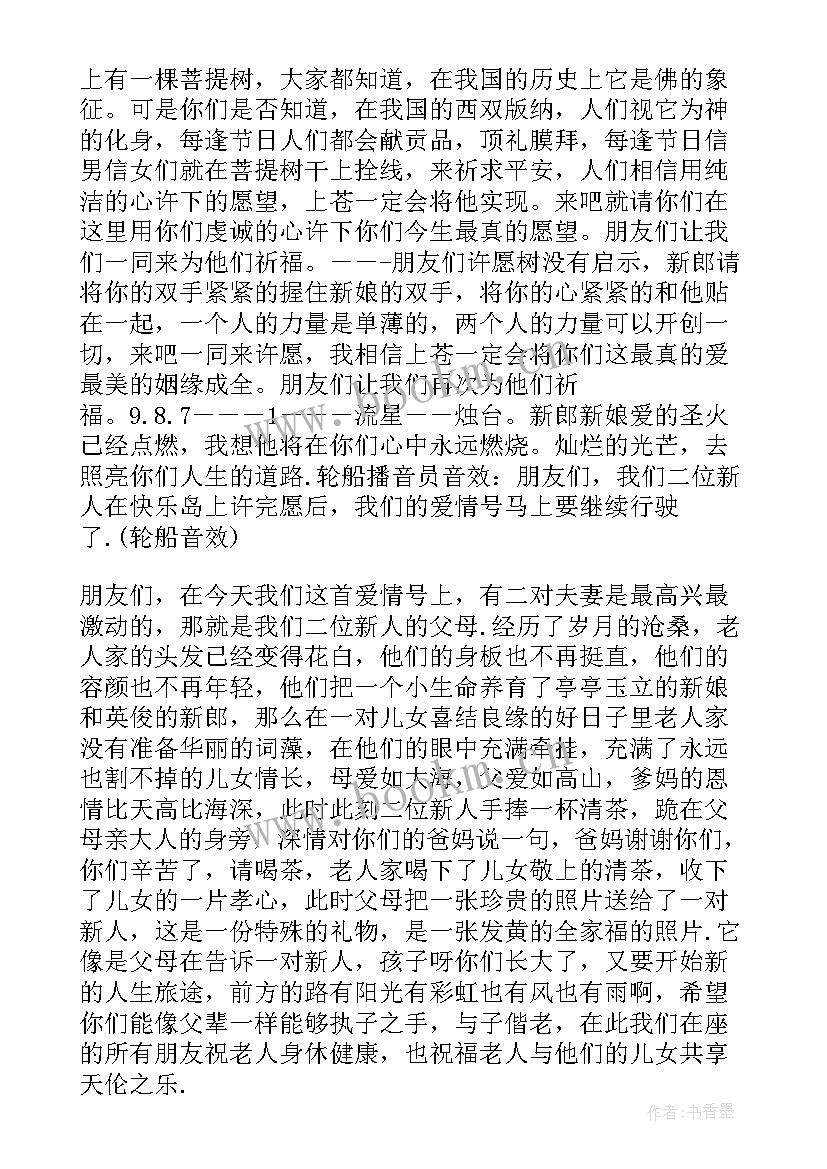 个人婚礼策划方案(优秀9篇)