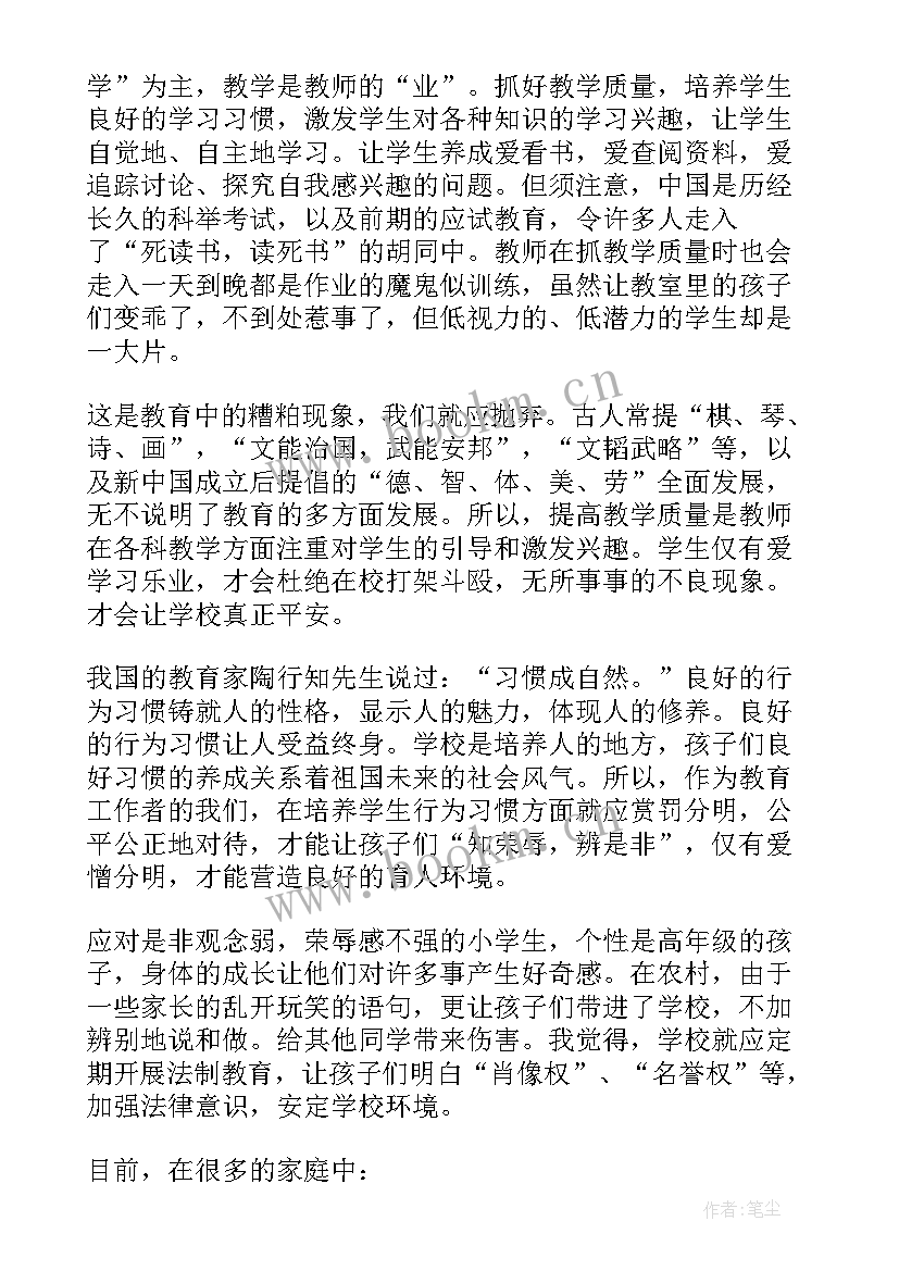 最新员工安全培训心得体会 动火安全培训心得体会(通用9篇)