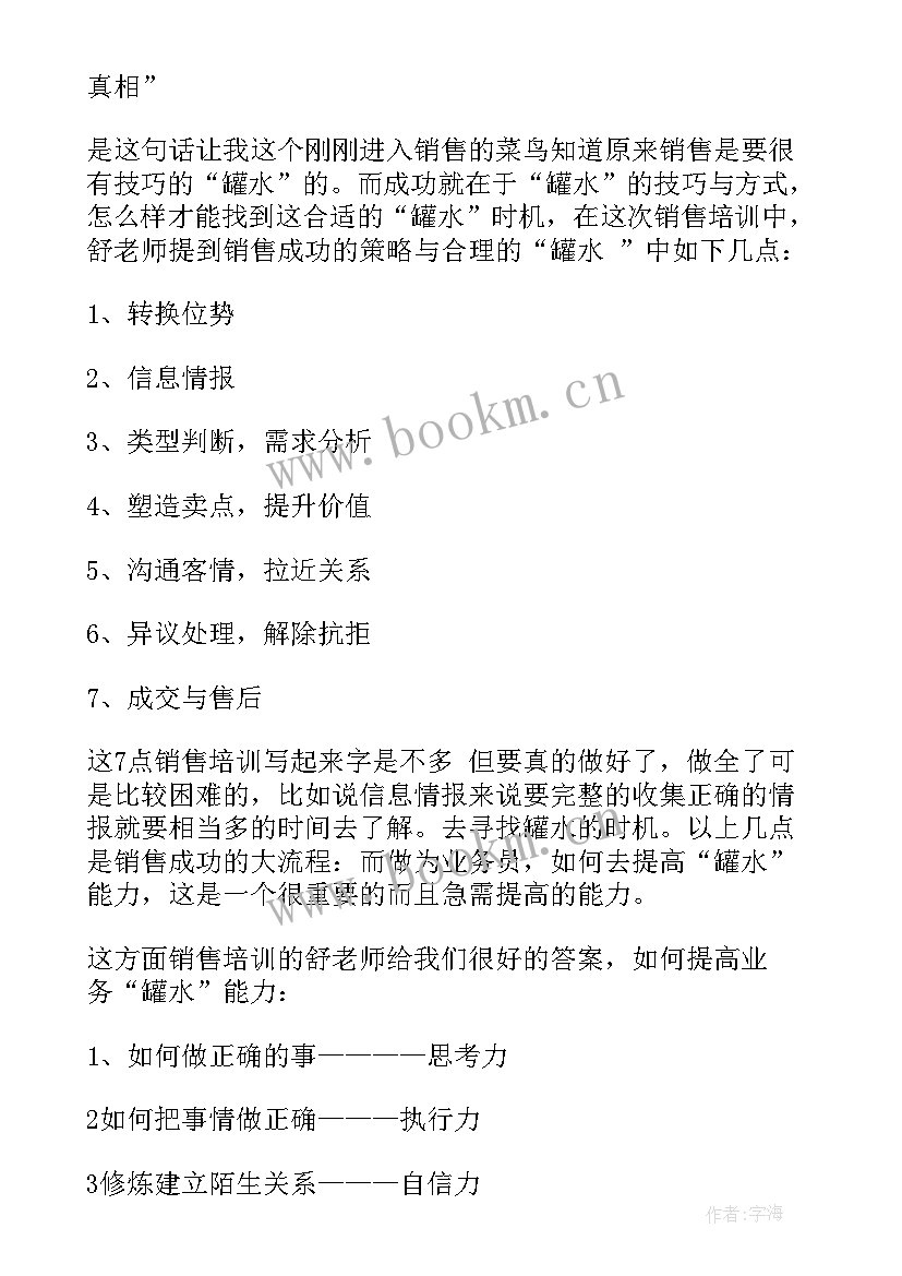 最新保险产品培训心得体会(优质5篇)