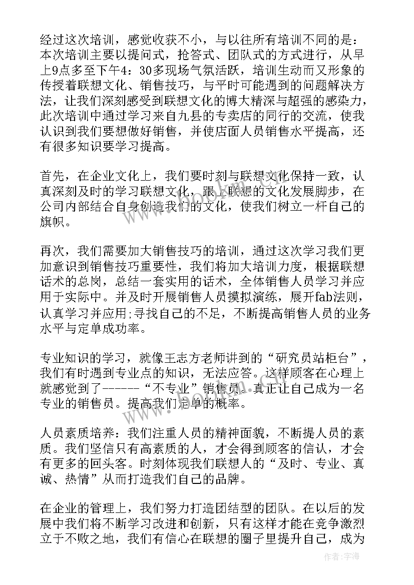 最新保险产品培训心得体会(优质5篇)