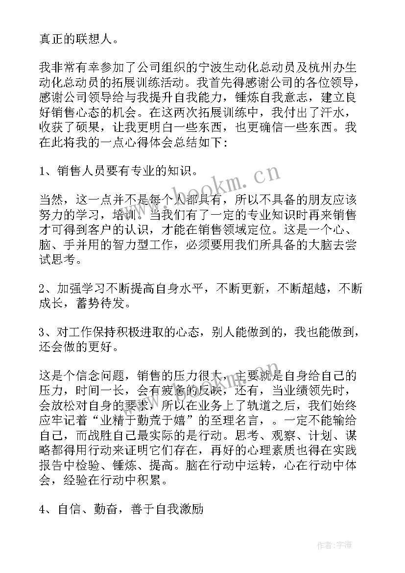 最新保险产品培训心得体会(优质5篇)