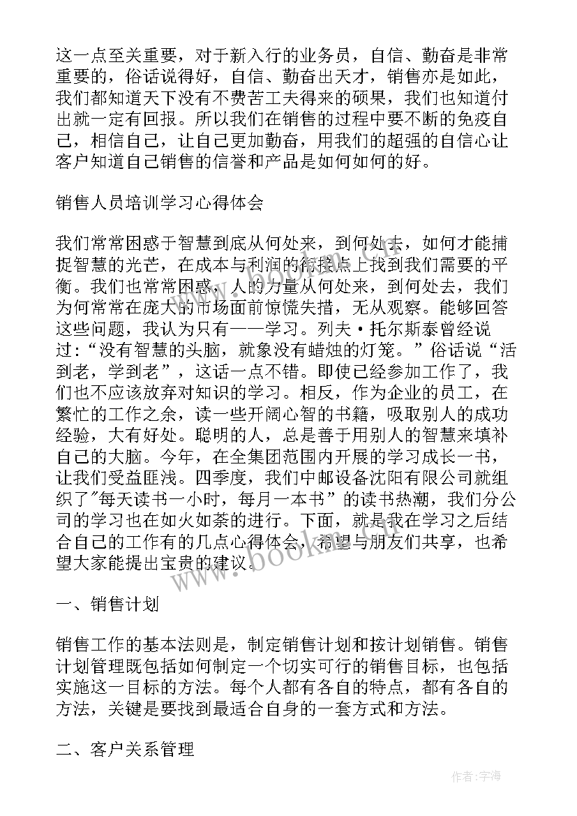 最新保险产品培训心得体会(优质5篇)