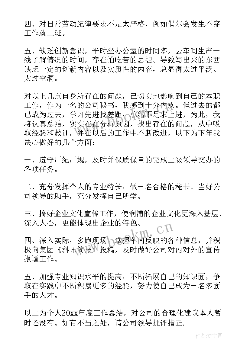 最新企业工作总结报告 企业工作报告(优质6篇)