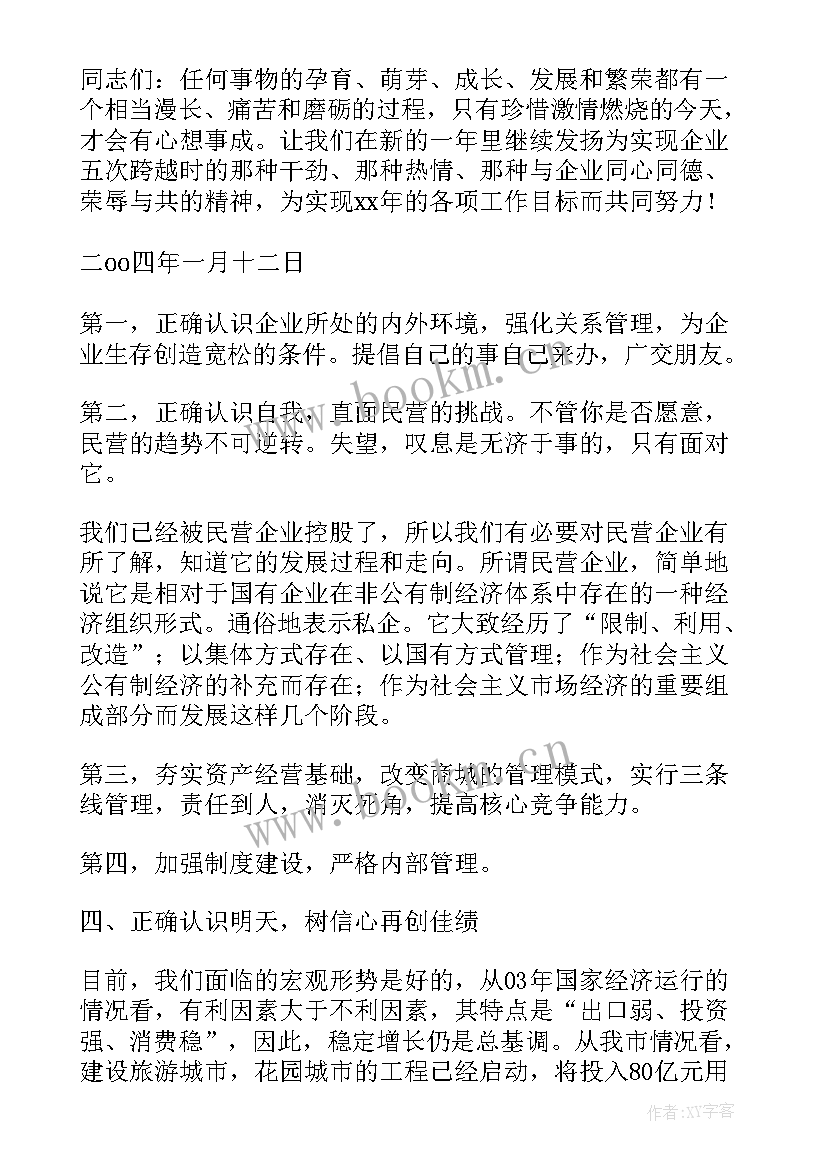 最新企业工作总结报告 企业工作报告(优质6篇)