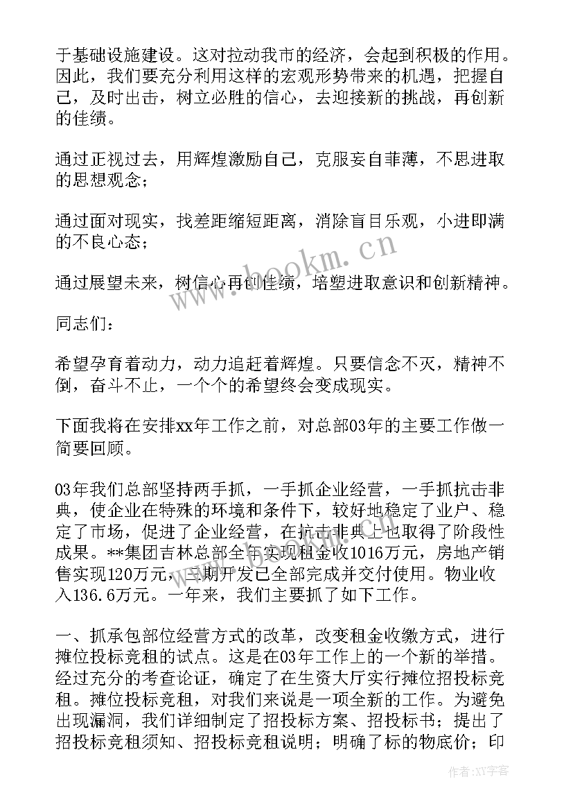 最新企业工作总结报告 企业工作报告(优质6篇)