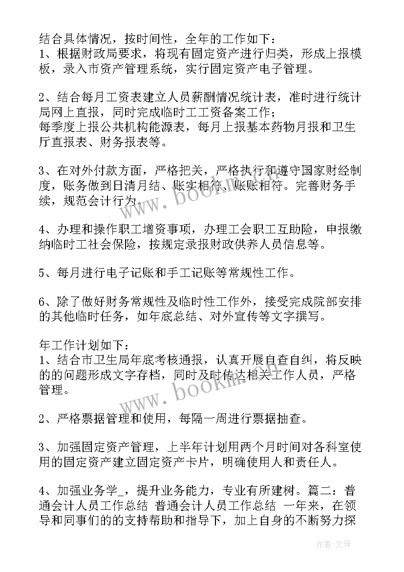 最新政工人员业务工作报告(精选5篇)