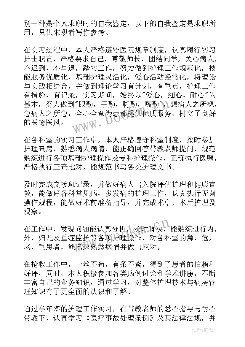 最新入伍个人自我鉴定(优秀8篇)