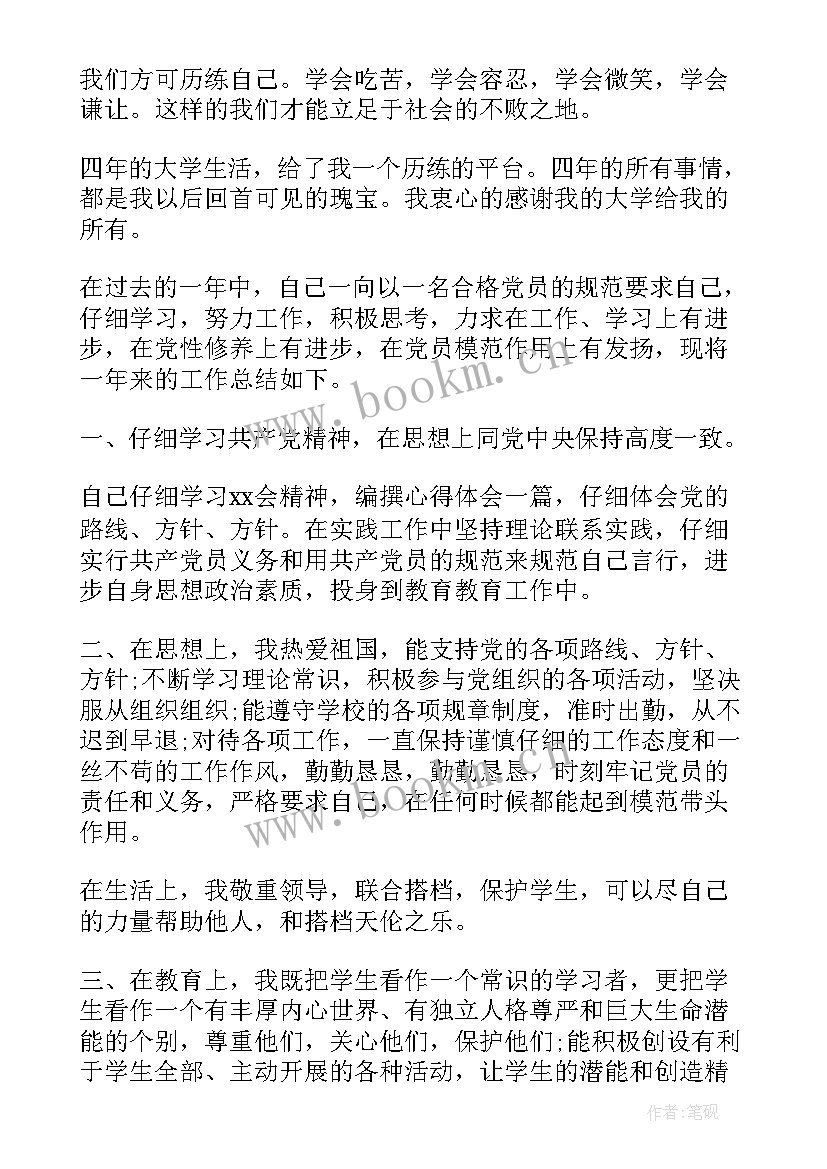 最新入伍个人自我鉴定(优秀8篇)