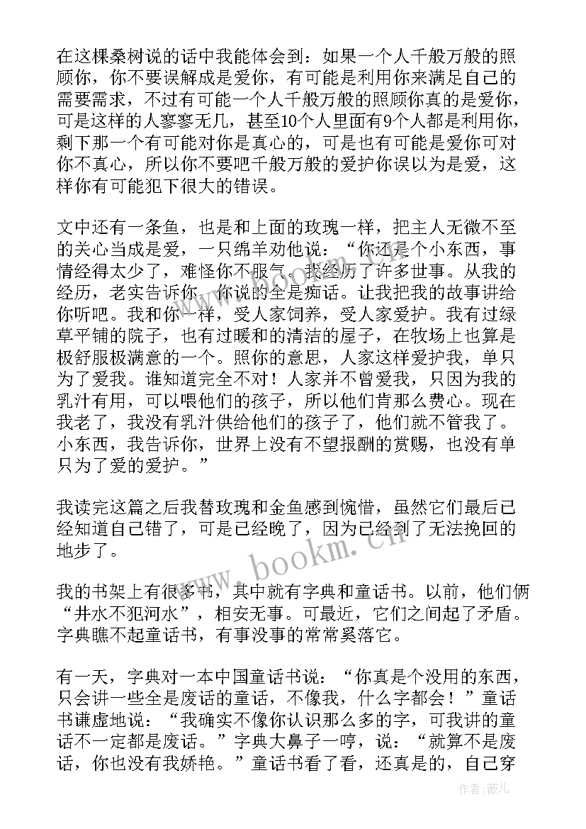 三年级语文第一单元读后感 三年级语文第七单元习作读后感(优质5篇)