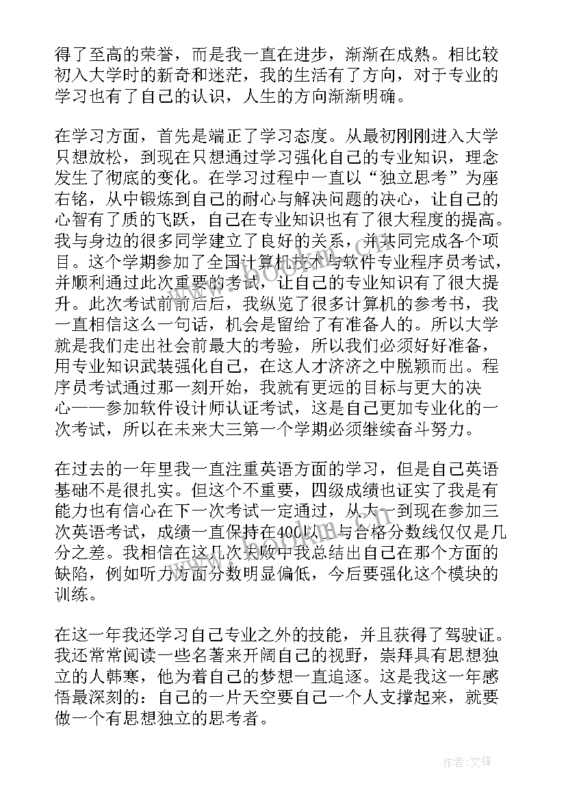 2023年中医学大专毕业自我鉴定(通用10篇)