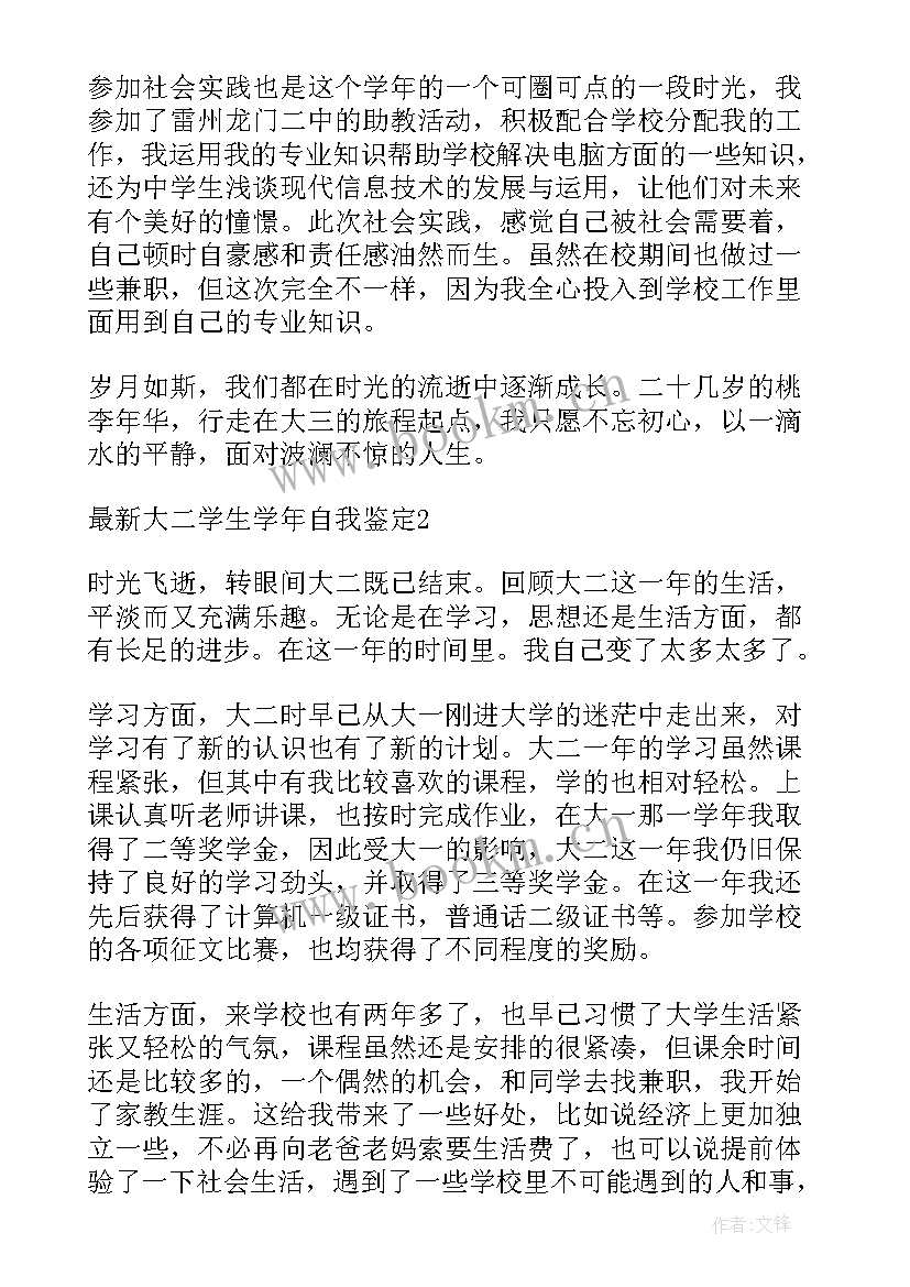 2023年中医学大专毕业自我鉴定(通用10篇)