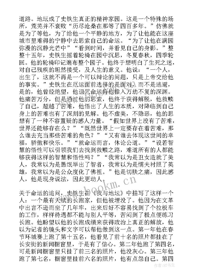 最新哲学与人生简史读后感(精选7篇)