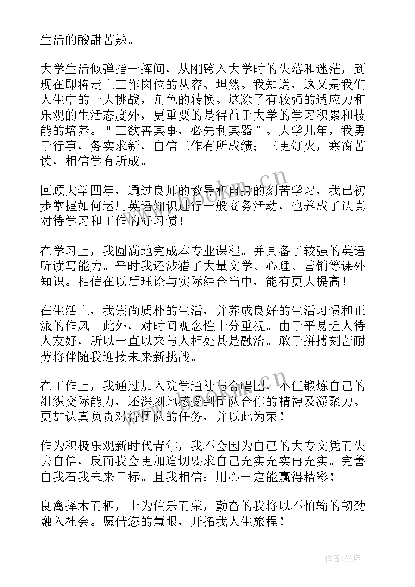 2023年大学自我鉴定荣誉(大全5篇)