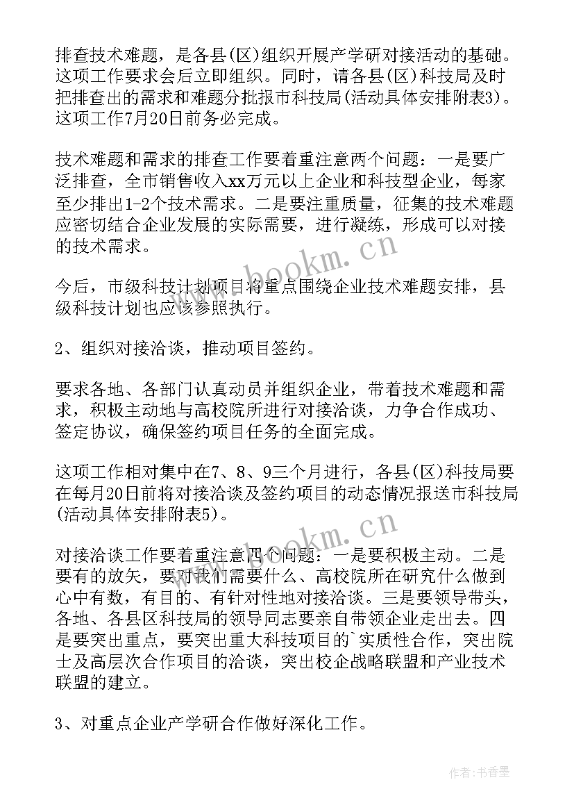 最新通报会会议记录 公司工作形象检查通报公司形象整改方案(优质5篇)