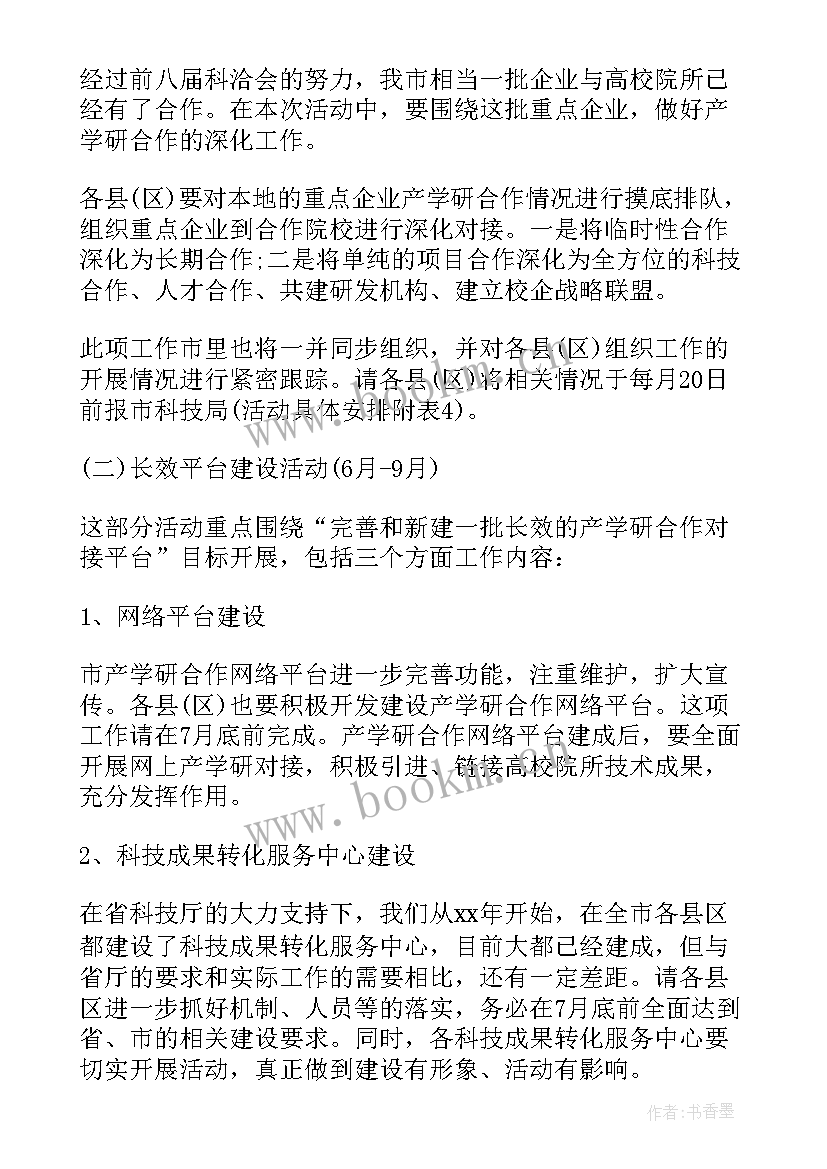 最新通报会会议记录 公司工作形象检查通报公司形象整改方案(优质5篇)