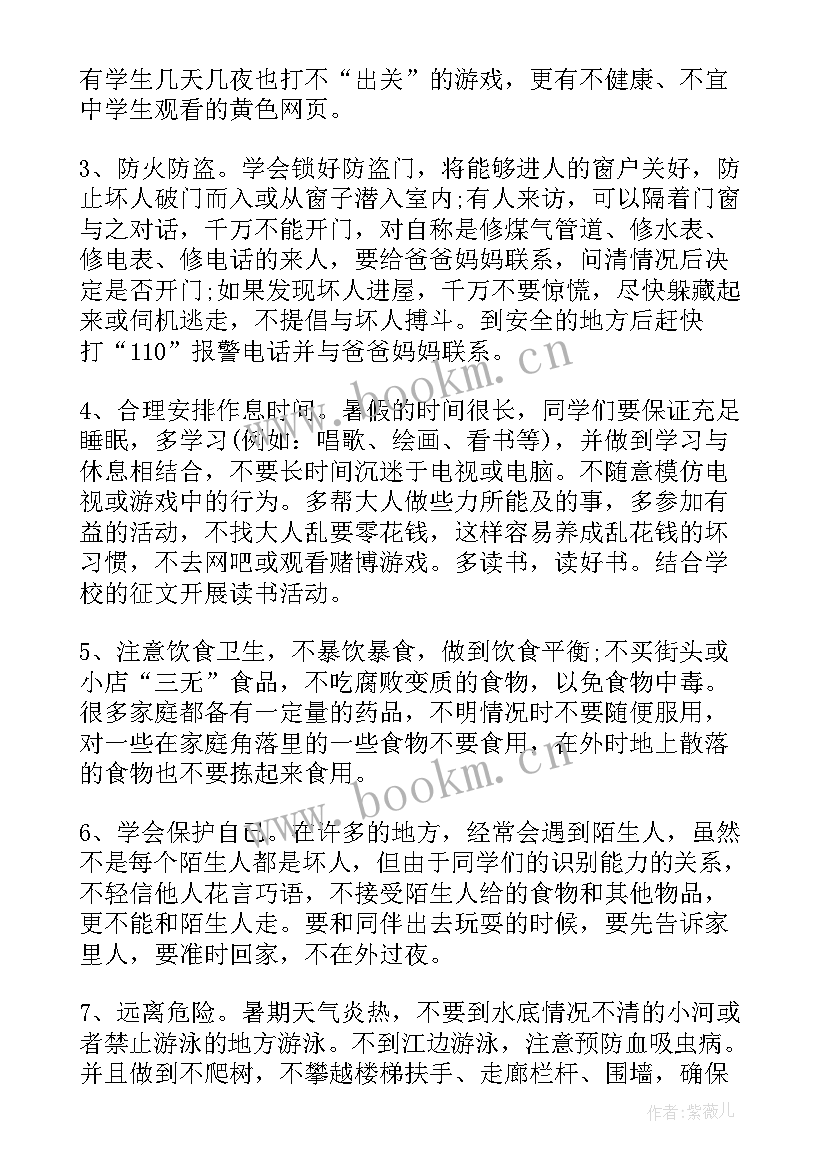 2023年小学校长在家长会上的发言(模板5篇)