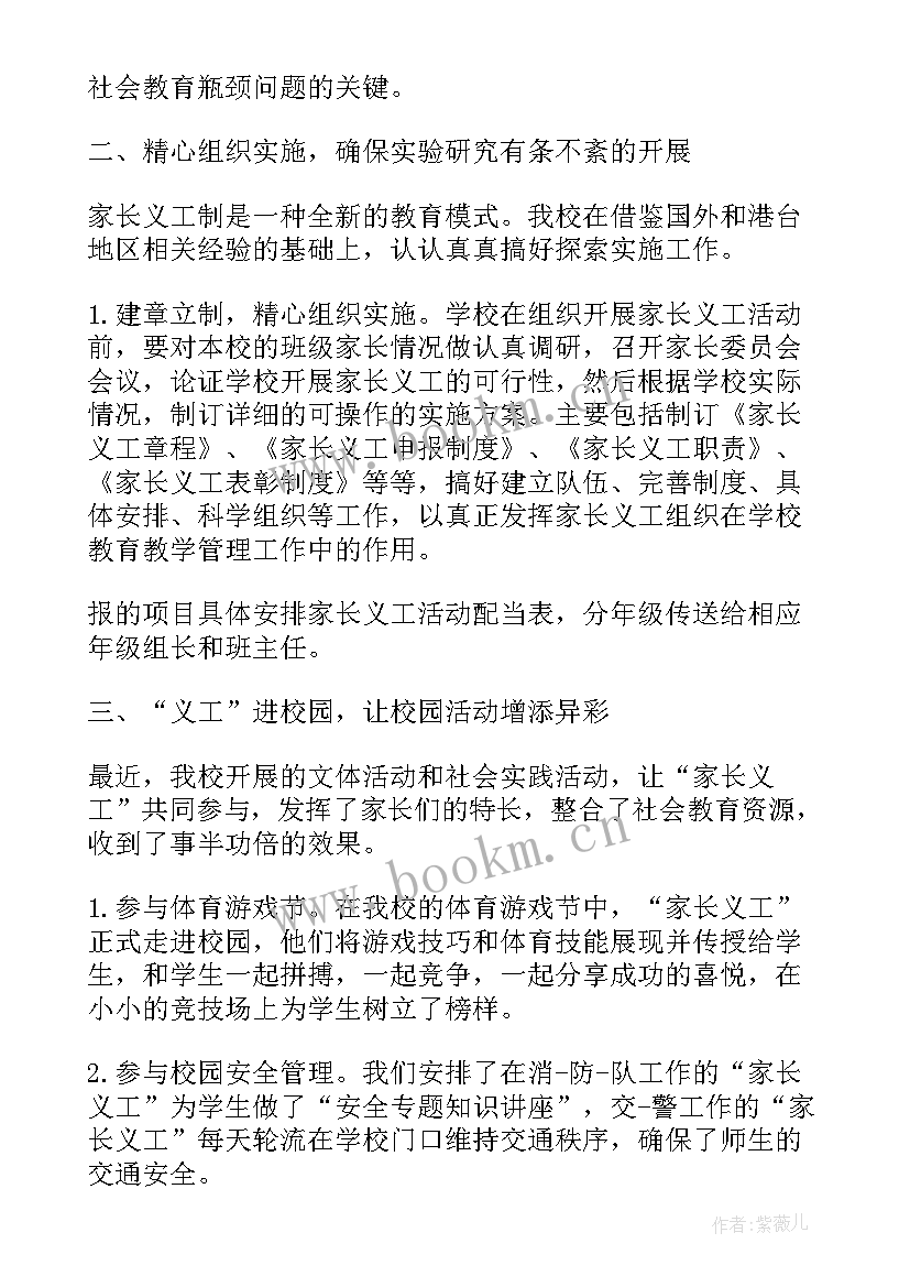 2023年小学校长在家长会上的发言(模板5篇)