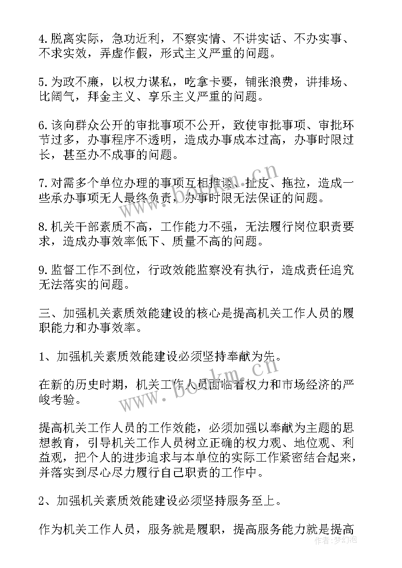 最新兴趣方面自我鉴定 自我鉴定能力方面(模板10篇)