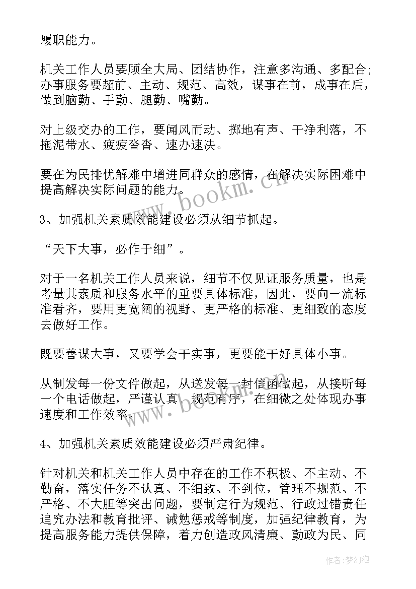 最新兴趣方面自我鉴定 自我鉴定能力方面(模板10篇)