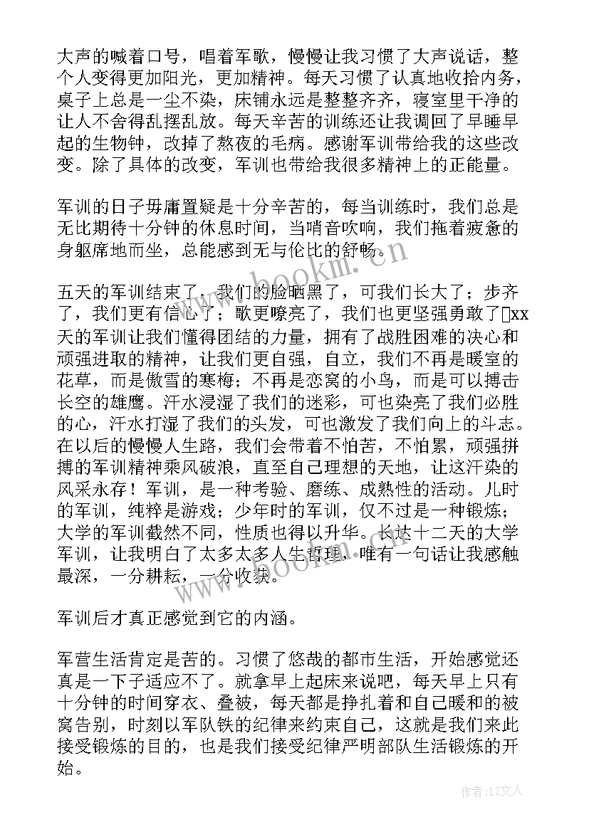 最新学生军训期间自我鉴定(大全10篇)