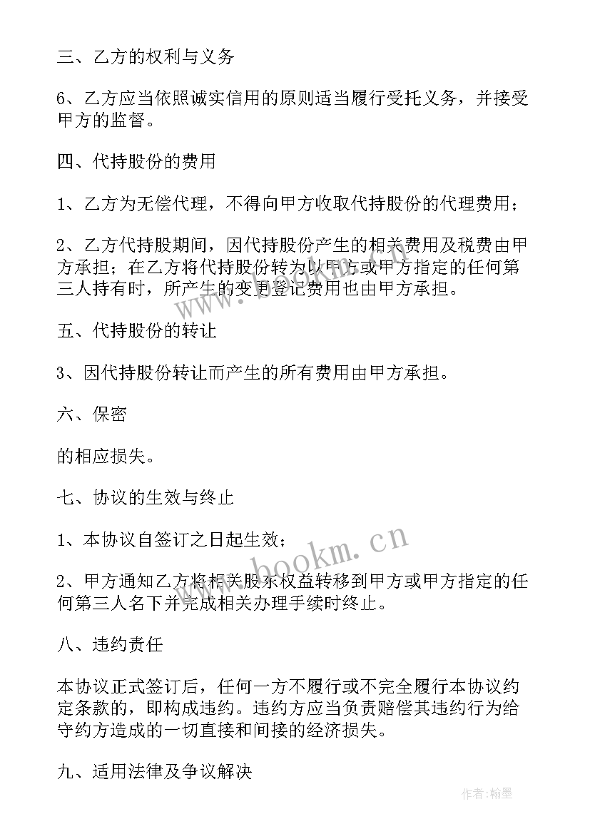 设计委托书和设计合同的区别 转让授权委托书授权书转让协议书(汇总5篇)