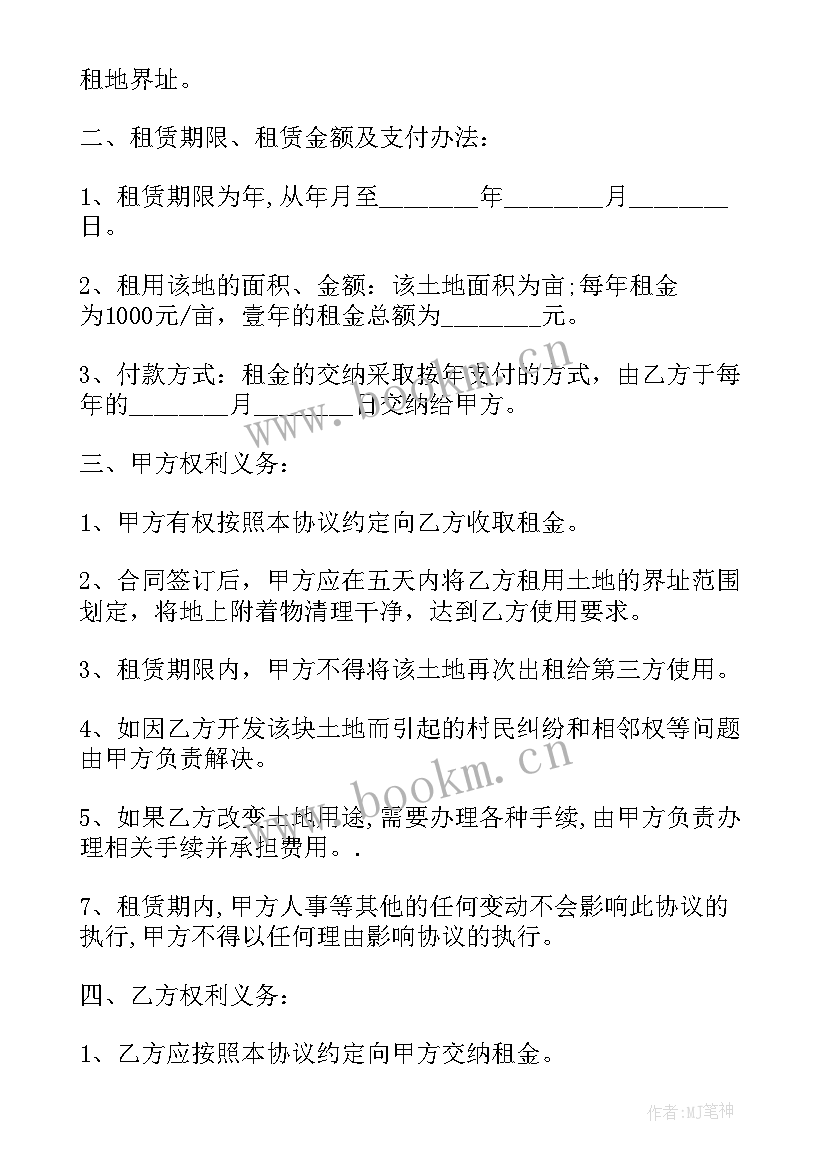 宅基地买卖合同简单(模板9篇)