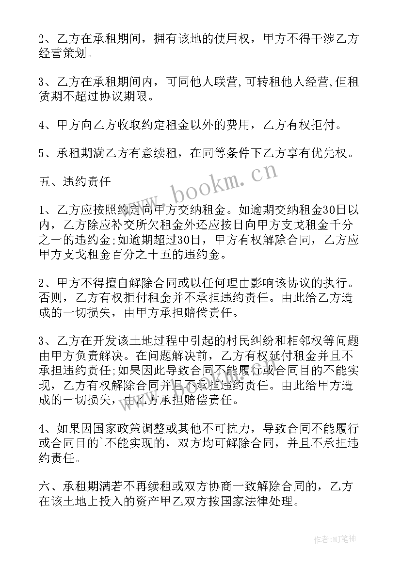 宅基地买卖合同简单(模板9篇)