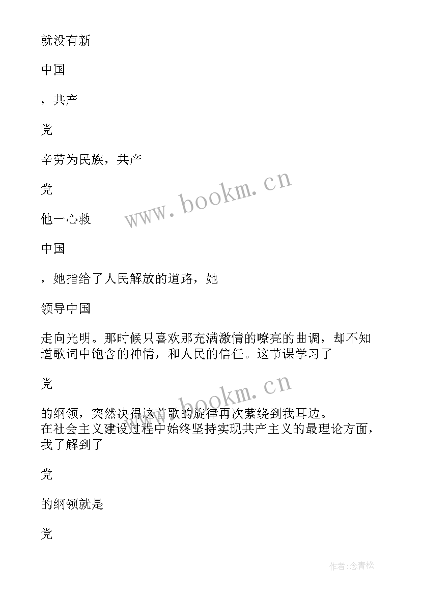 近期转正思想汇报(模板10篇)