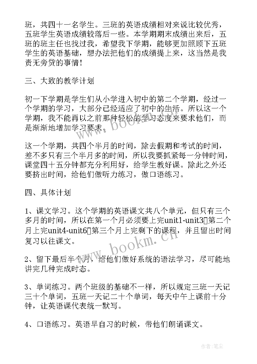 疫情期间工作计划(通用5篇)