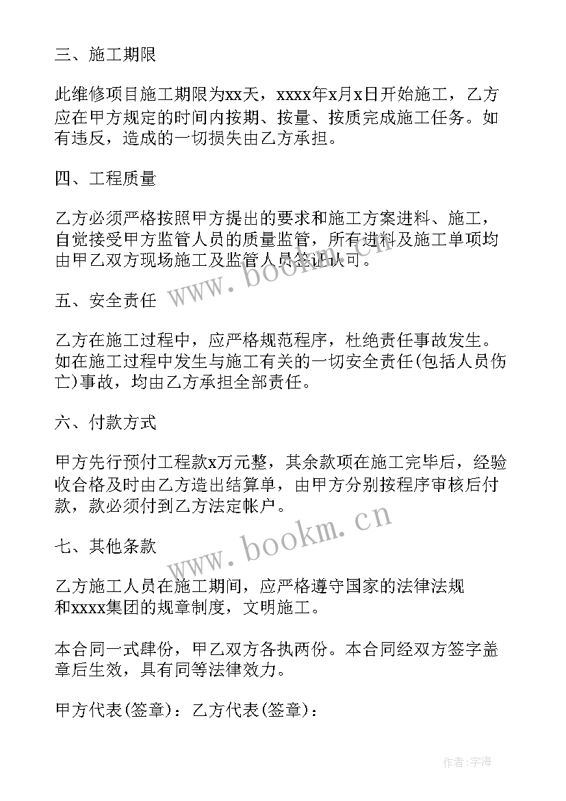 建设项目合同管理(优秀10篇)