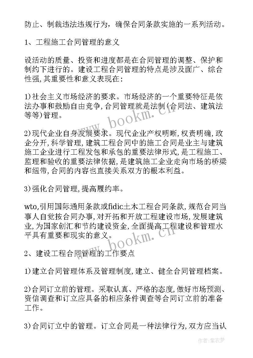 云南建设工程有限公司 建设工程施工合同(汇总9篇)