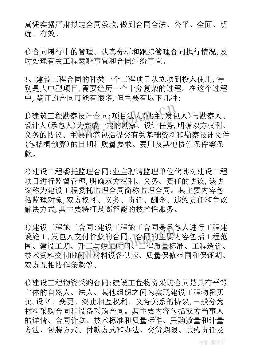 云南建设工程有限公司 建设工程施工合同(汇总9篇)