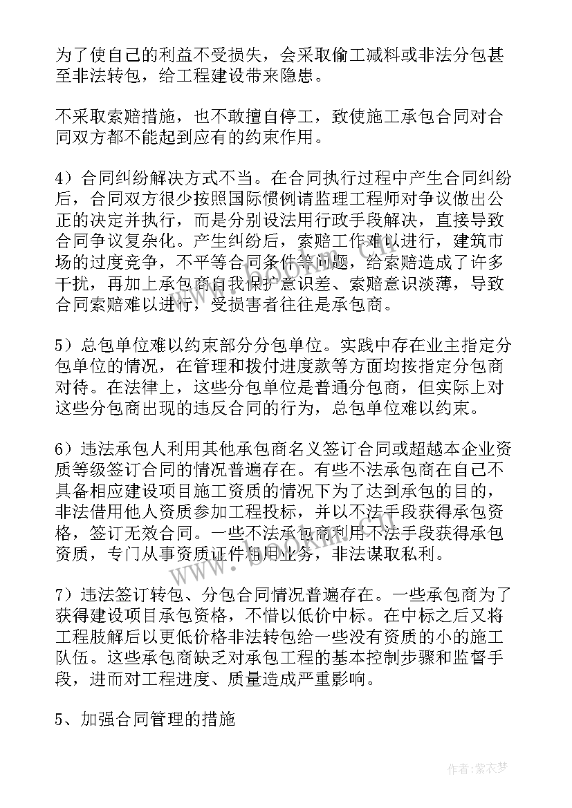 云南建设工程有限公司 建设工程施工合同(汇总9篇)