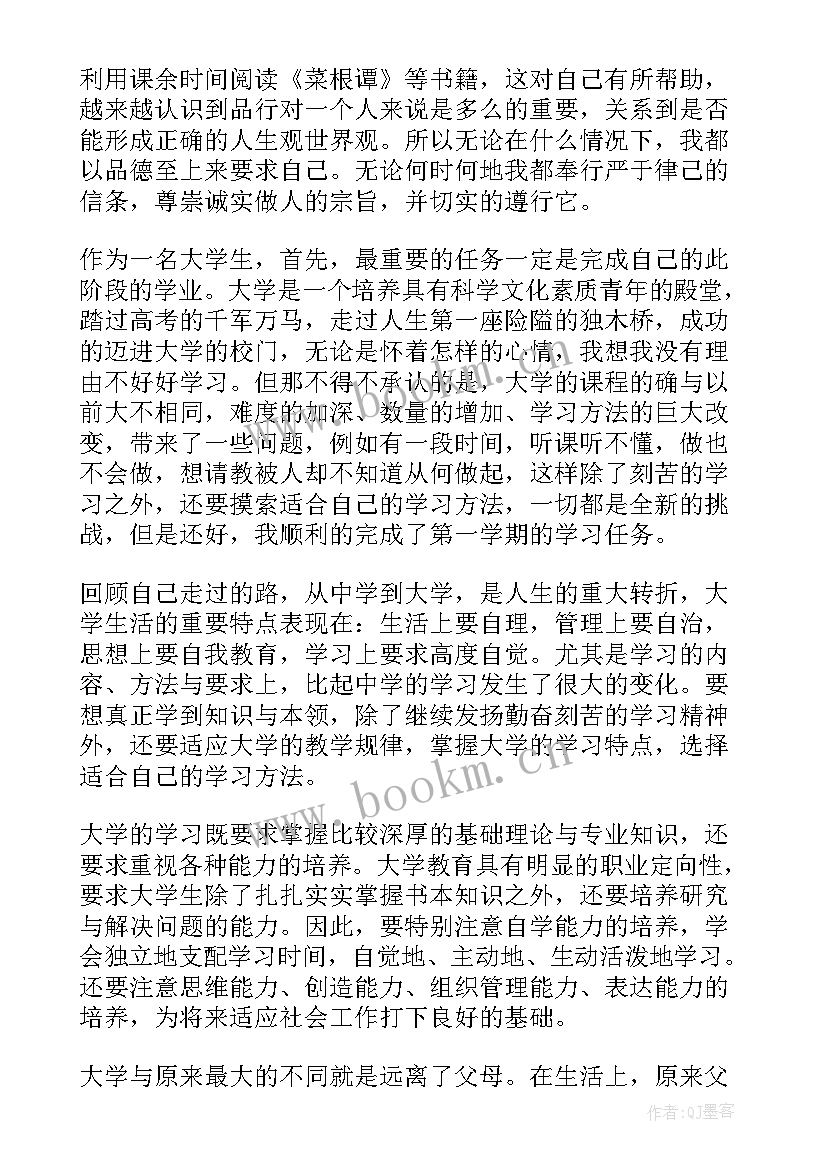 最新毕业生自我鉴定(汇总8篇)