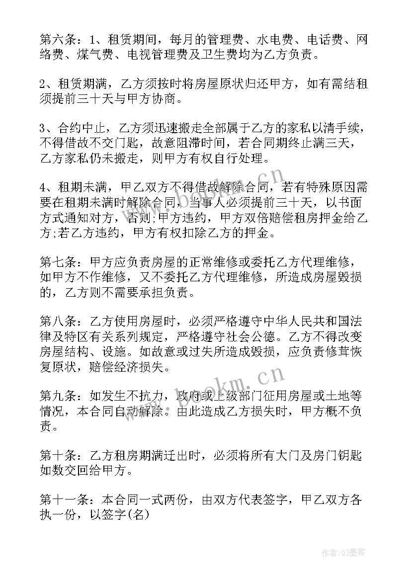 最新深圳房屋租赁合同真假鉴别(模板8篇)