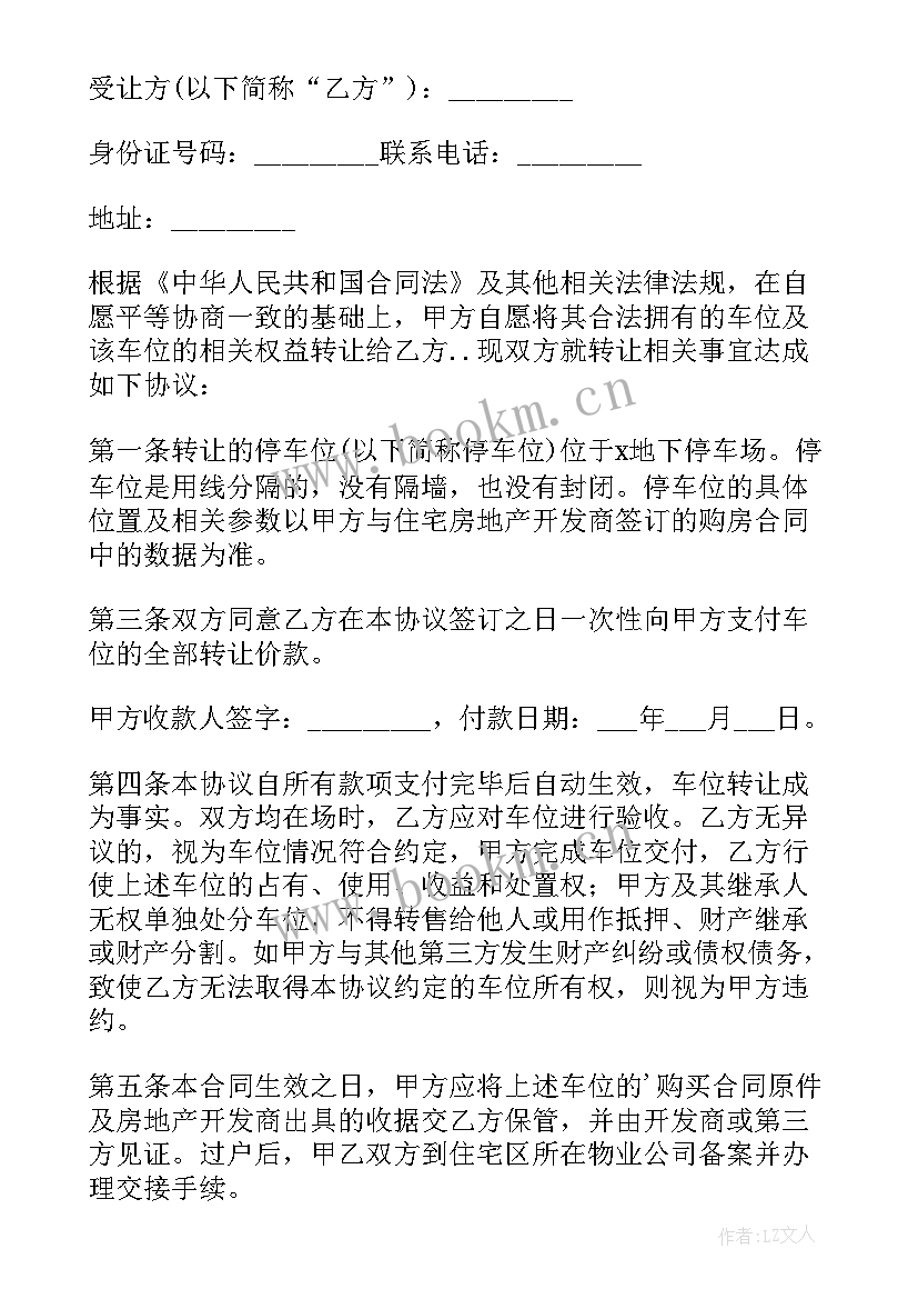 停车场合同到期甲方原因不续签可以营运吗(实用5篇)