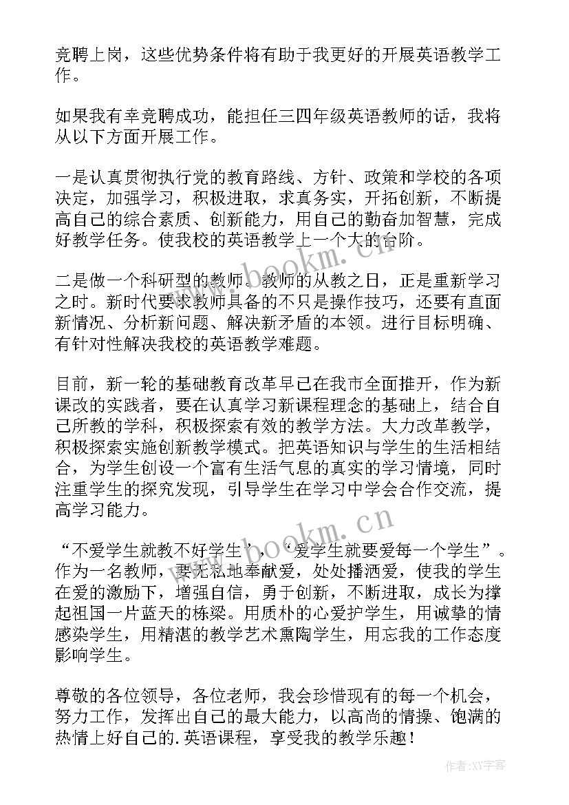 英语演讲稿词(通用6篇)