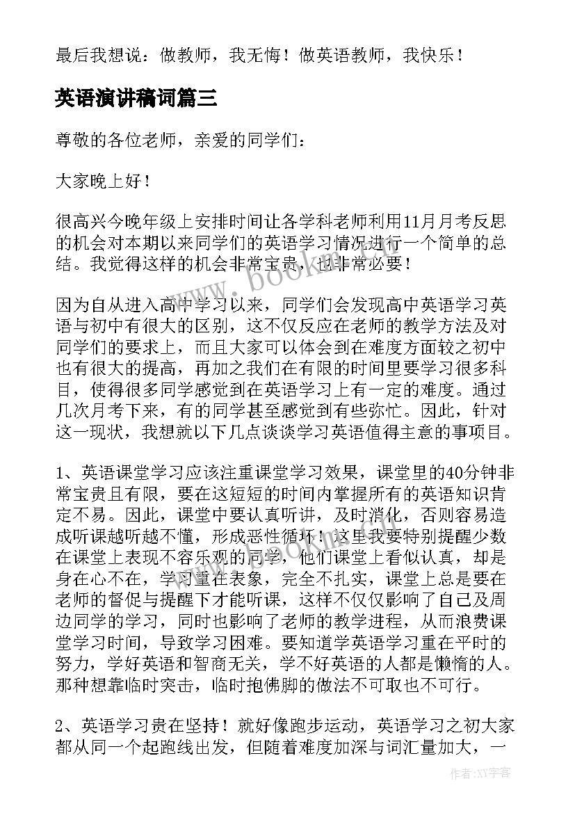 英语演讲稿词(通用6篇)