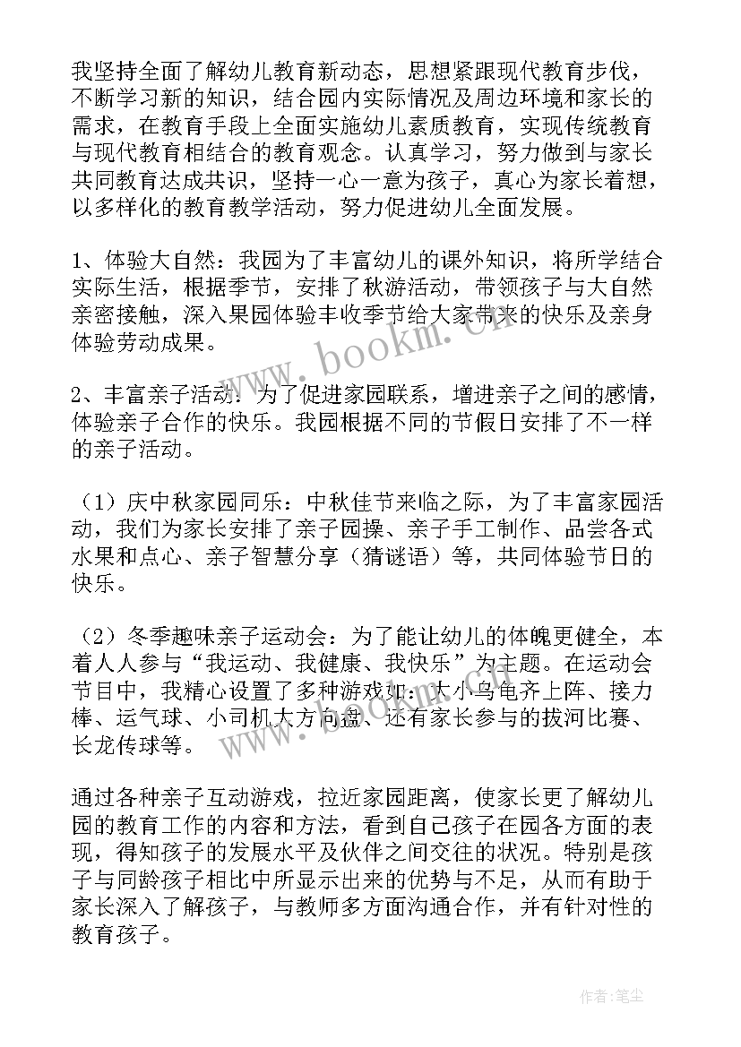 2023年幼儿园学期总结座谈会 幼儿园学期结束会议园长讲话稿(实用5篇)