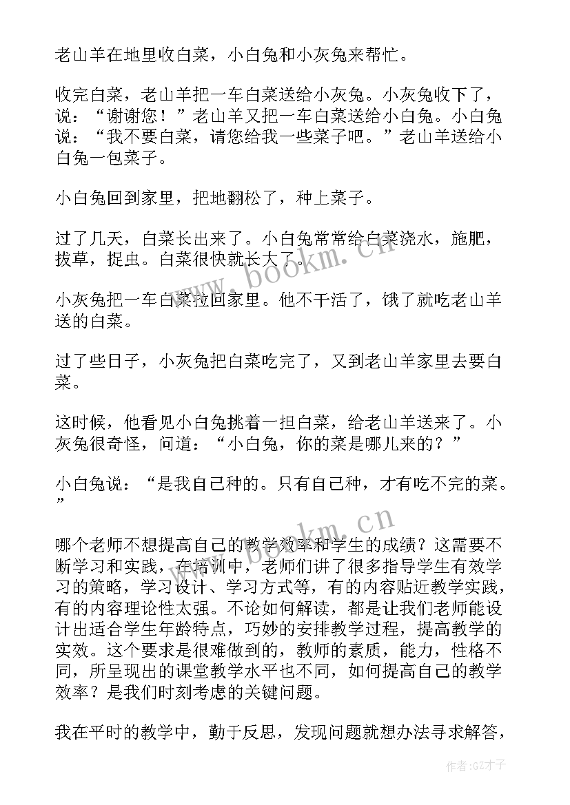 2023年教师教育培训心得体会总结(通用10篇)