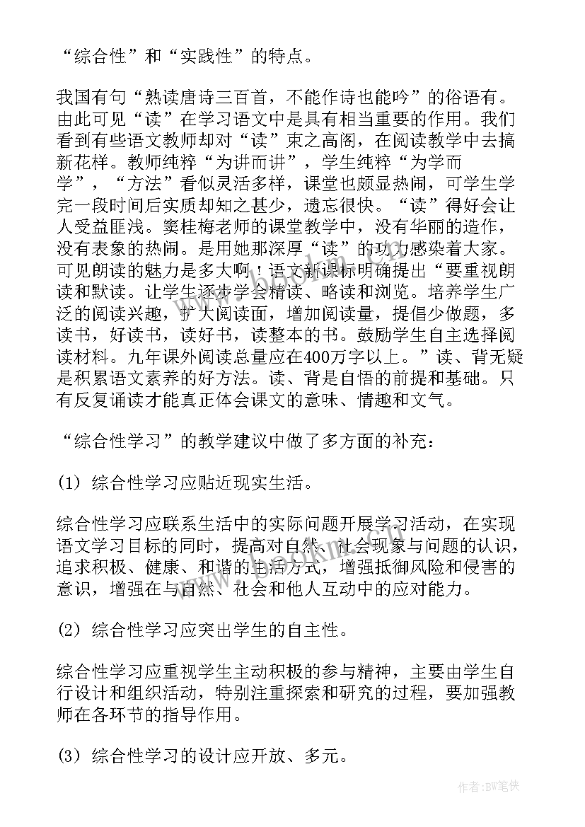 最新林学专业心得体会 学习课程心得体会(优秀5篇)