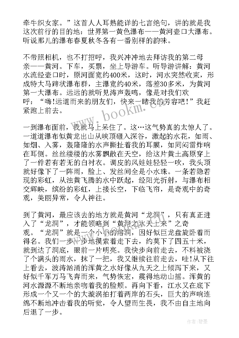 最新黄河颂的读后感想 黄河的主人读后感(优秀5篇)