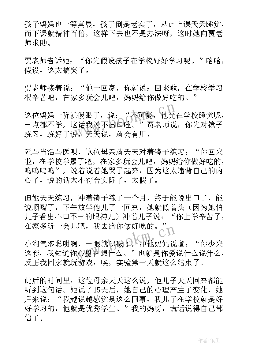 改变自己读后感(精选5篇)