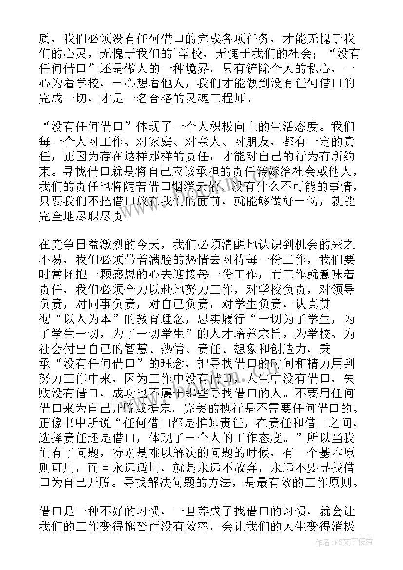 2023年老人与海高中读后感(大全8篇)