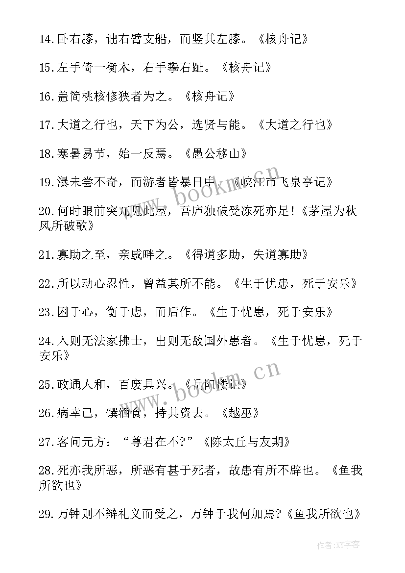 最新三十讲读后感 三十六计读后感(实用9篇)