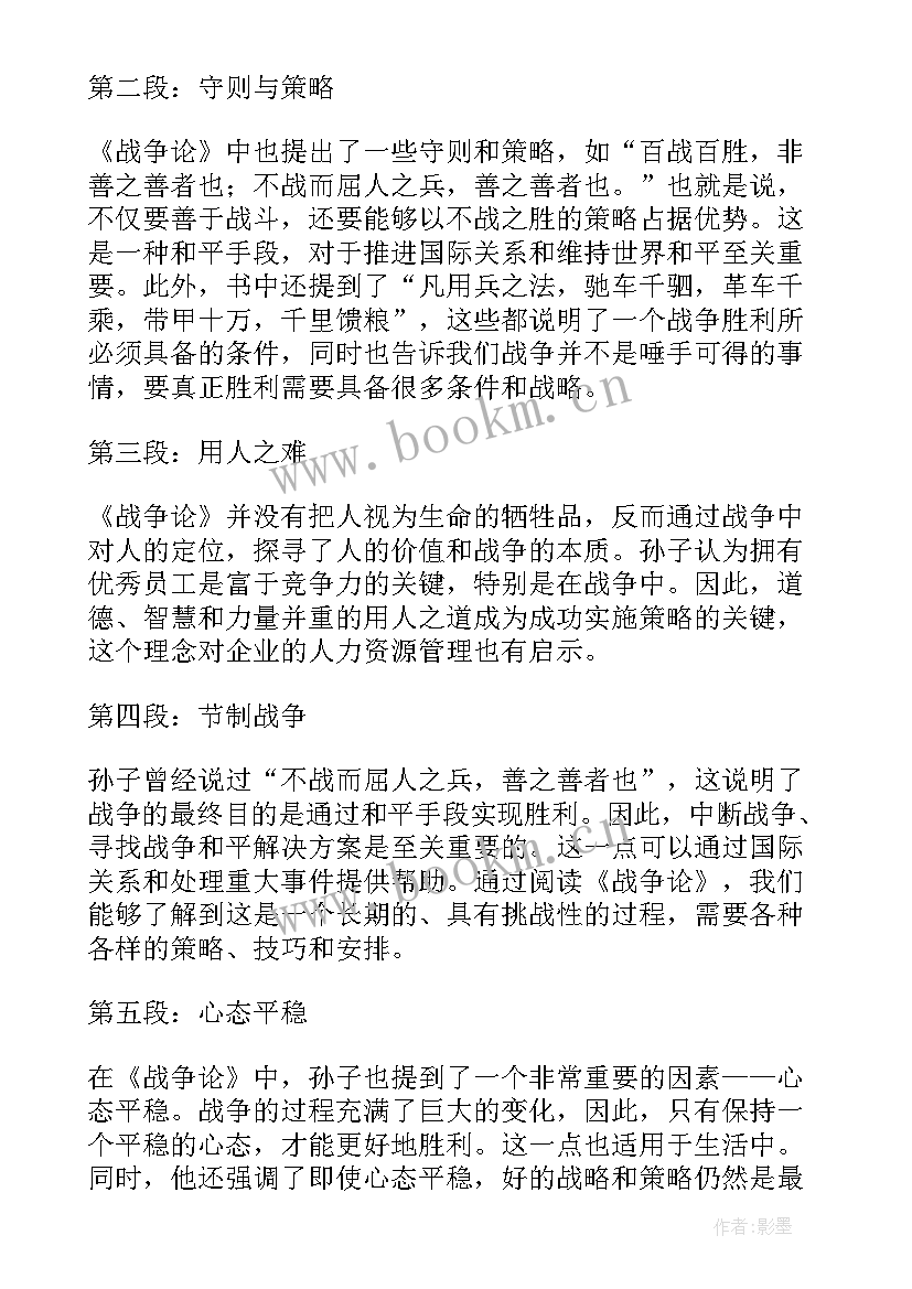 2023年读后感和体会是一个意思吗(精选5篇)