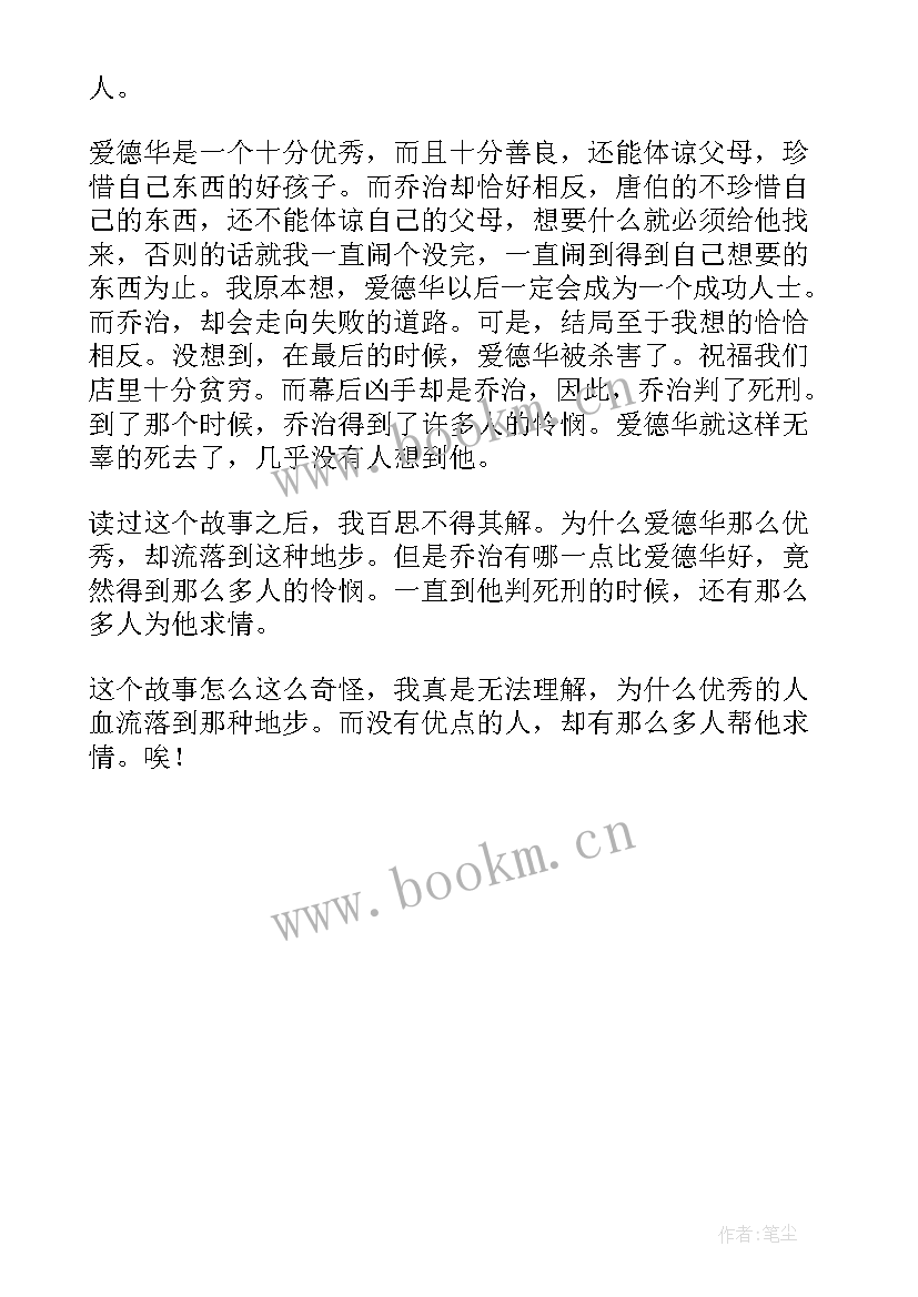 最新精彩读后感文章 文章读后感精彩(汇总5篇)