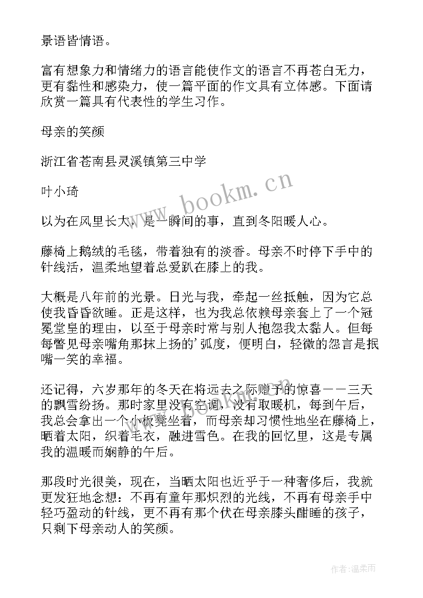 最新教师的语言力 教师的语言力读后感(汇总5篇)